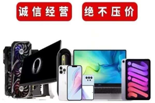 章丘区回收手机