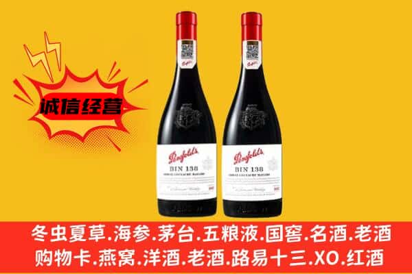 章丘区上门回收奔富价格