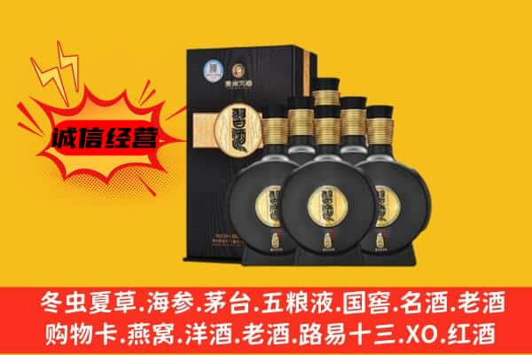 章丘区上门回收习酒价格