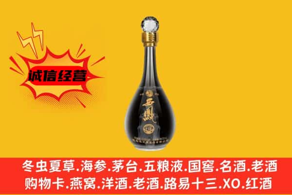 章丘区上门回收西凤酒价格
