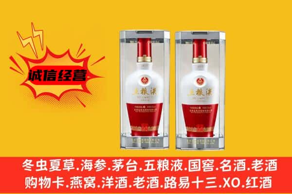 章丘区上门回收五粮液1618价格