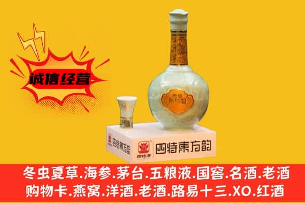 章丘区上门回收四特酒价格