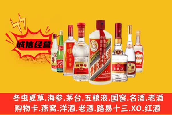 章丘区回收老名酒
