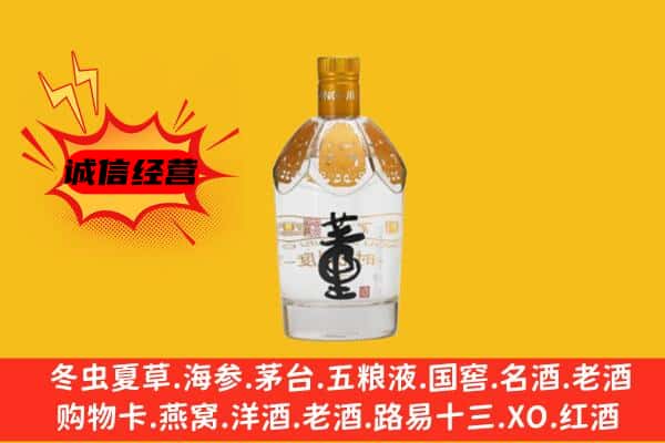 章丘区上门回收老董酒价格