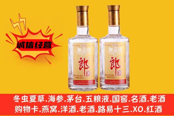 章丘区上门回收郎酒价格