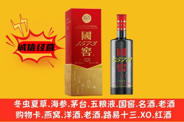 章丘区上门回收国窖价格