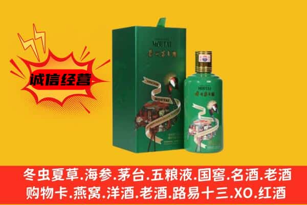 章丘区回收出口茅台酒