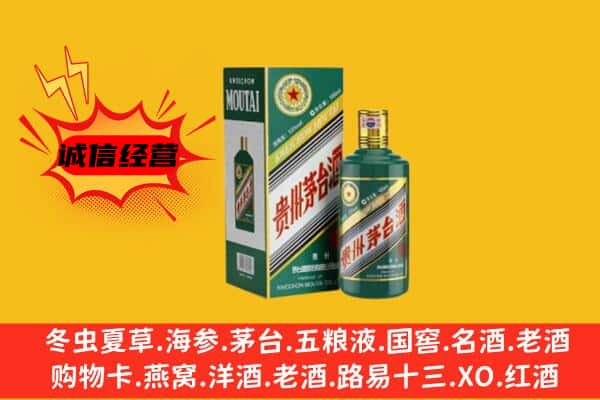章丘区回收生肖茅台酒