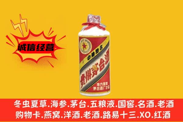 章丘区回收五星茅台酒