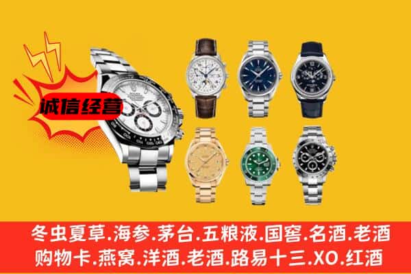 章丘区回收名表