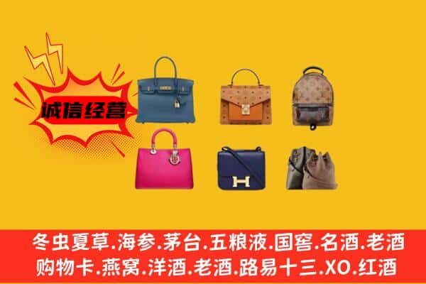 章丘区回收名包