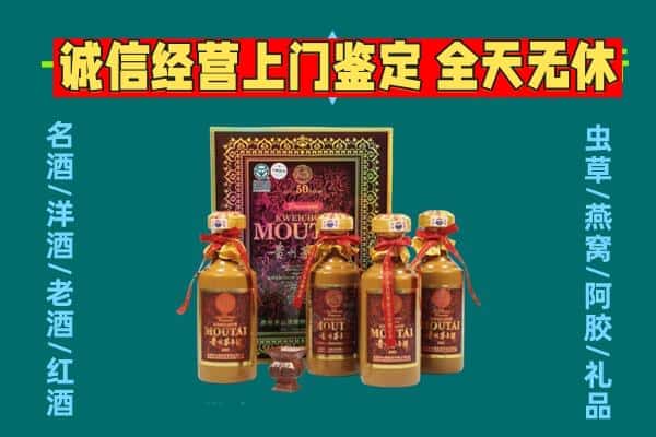 章丘区回收茅台酒瓶